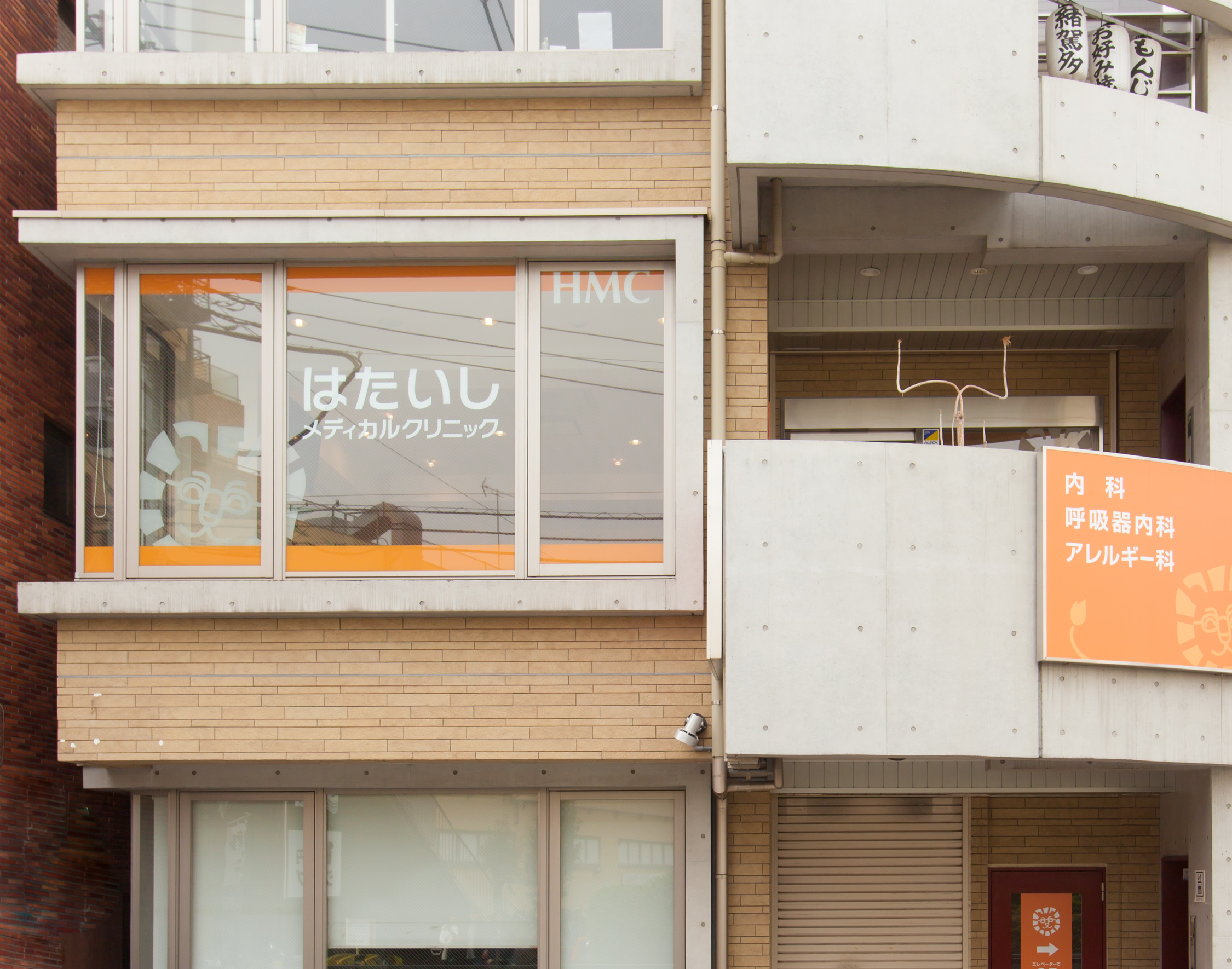 はたいしメディカルクリニック1-2