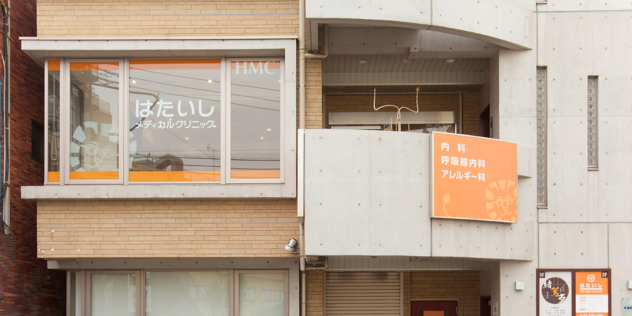 はたいしメディカルクリニック2-2